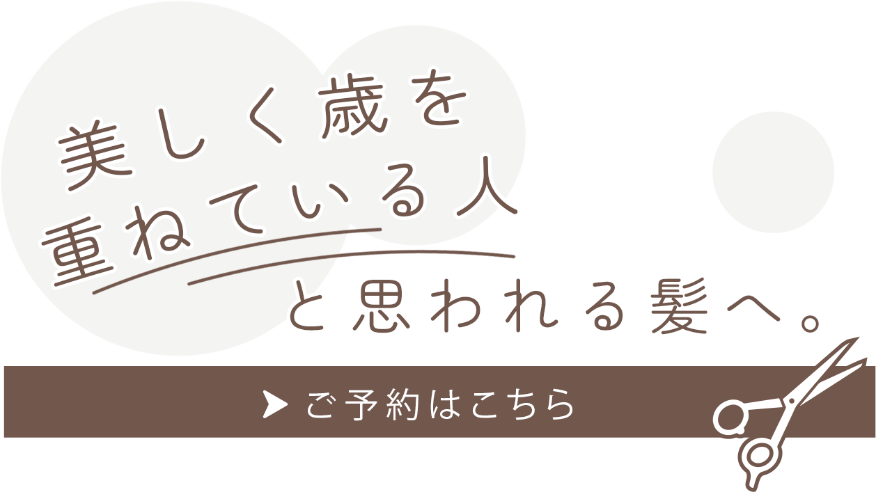 幅広い年齢層に対応が可能